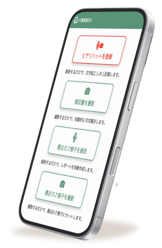 DXサービス構成図